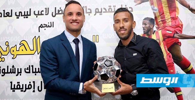 الهوني يتوج بجائزة أفضل لاعب ليبي لعام 2019