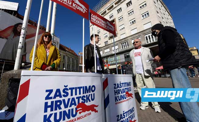 كرواتيا.. مناهضو الاتحاد الأوروبي يسعون لإجراء استفتاء بشأن عملة «اليورو»