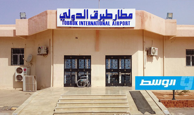 استمرار توقف حركة الملاحة الجوية في مطار طبرق لليوم الثالث
