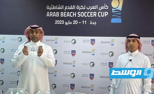 ليبيا تنافس المجموعة الثالثة في بطولة كأس العرب لكرة القدم الشاطئية 2023
