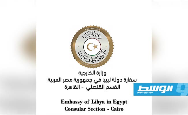 المكتب الصحي الليبي بالقاهرة يوجه نداءً للجالية الليبية