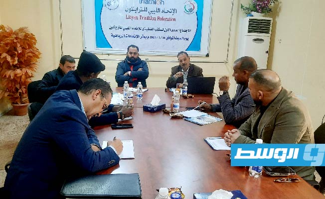الاتحاد الليبي للترايثلون يعقد اجتماعه الأول في 2023