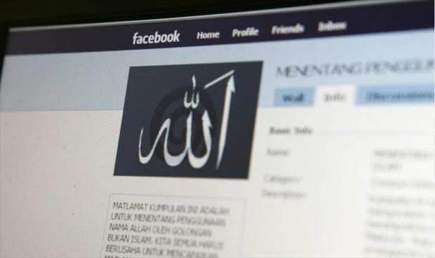 عشرة أعوام سجنًا لماليزي سب الإسلام على مواقع التواصل الاجتماعي