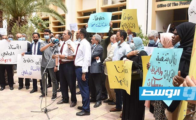 أعضاء نقابة هيئة التدريس بجامعة طرابلس يحتجون للمطالبة بمستحقاتهم المالية