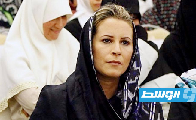 مجلس الأمن يوافق على رفع اسم عائشة القذافي من قوائم حظر السفر