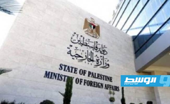 الخارجية الفلسطينية تشيد بقرار المحكمة الجنائية وتطالب بتحقيق «سريع»