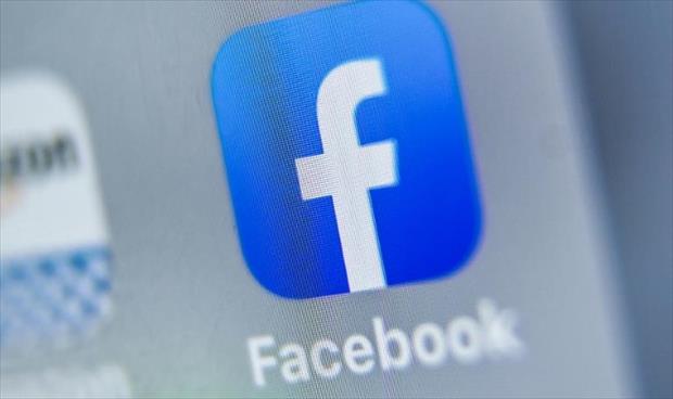 «فيسبوك» يحقق في سرقة بيانات 267 مليون مستخدم