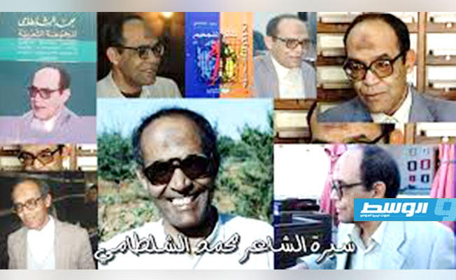 الشاعر محمد الشلطامي عاشق الحرية