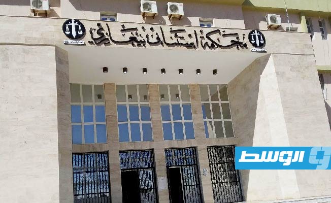 لوجود مخالفات قانونية..«استئناف بنغازي» توقف موقتا قرار الدبيبة تعلية مخصصات مشروعات تنموية