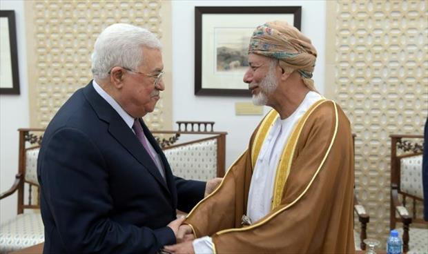 وزير خارجية عمان يلتقي عباس بعد زيارة نتانياهو إلى مسقط