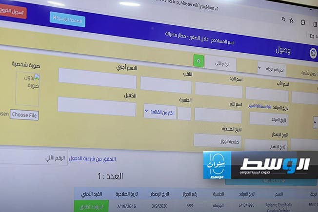 التأشيرة الإلكترونية للعمالة الوافدة لليبيا,21 مارس 2024. (حكومة الدبيبة)