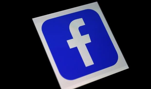 «فيسبوك» يسعى لمساعدة الشركات الصغيرة على التحول إلى التداول الرقمي