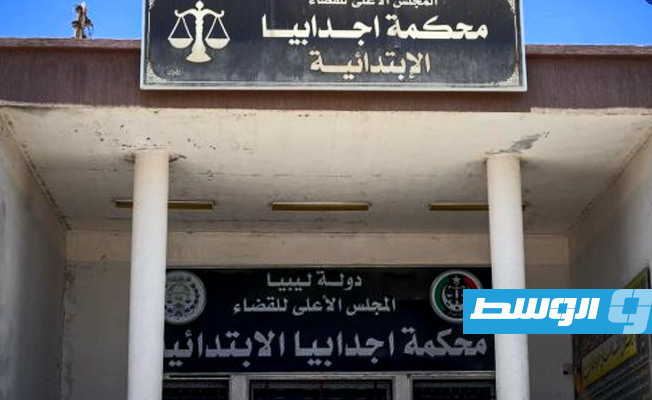 محكمة أجدابيا تعين لجنة حراسة قضائية على أموال مؤسسة الاستثمار