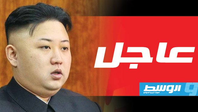 واشنطن تطلب اجتماعا لمجلس الأمن لبحث مخاطر «استفزازات» كوريا الشمالية