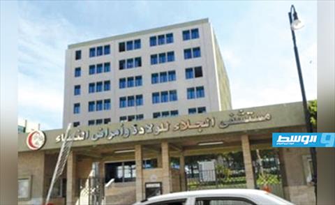 نقص الكادر التمريضي بمستشفى الجلاء للنساء بنسبة 25% بسبب اشتباكات طرابلس