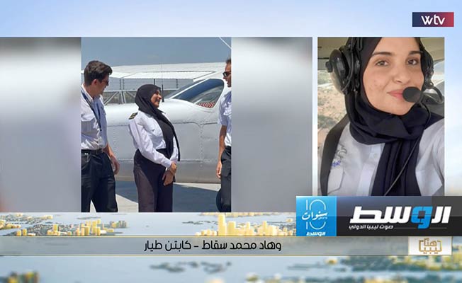 شاهد في «هنا ليبيا».. شابة ليبية تتحصل على رخصة طيران خاص