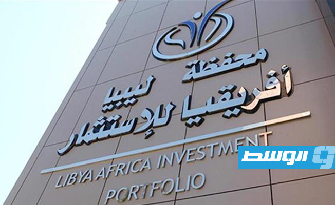 محفظة ليبيا أفريقيا تنفي اختفاء 26 مليون دولار من أموالها