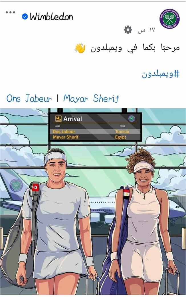 صفحة ويمبلدون تغرد بالعربي ترحيبا بالمصرية ميار شريف والتونسية أنس جابر. (فيسبوك)
