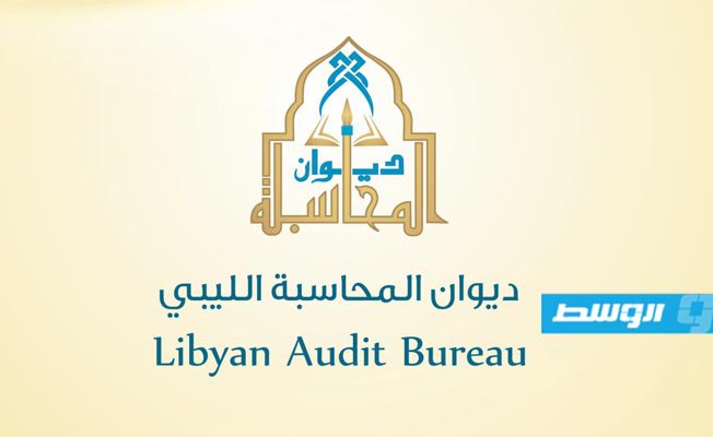 افتتاح مركز تدريب لديوان المحاسبة في البيضاء