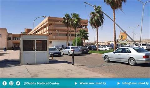 «سبها الطبي»: العناصر الطبية تتعرض لاعتداءات متكررة بسبب انعدام الأمن داخل المركز