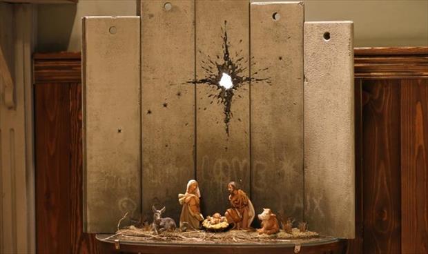 بانكسي يعرض «ندبة بيت لحم» قبل عيد الميلاد