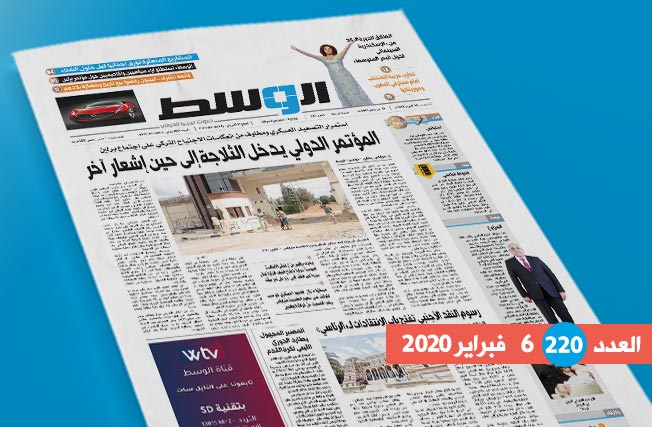في العدد 220 من جريدة «الوسط»: «الشروط» تعرقل «جنيف».. وأزمة الغاز تضاعف معاناة الليبيين