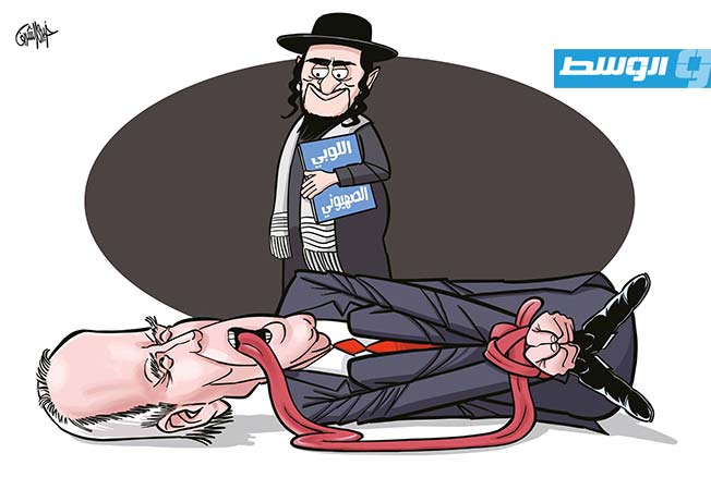 كاريكاتير خيري - اللوبي الصهيوني