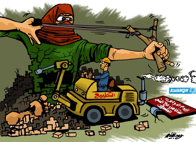 كاركاتير حليم - في اليوم العالمي للتضامن مع الفلسطينيين.. 29 نوفمبر