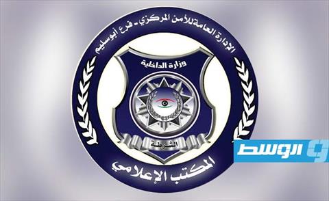 مقتل ثلاثة عناصر أمن مركزي تابعة لـ«الوفاق» خلال محاولة تقدم لقوات القيادة العامة نحو رابش أبوسليم