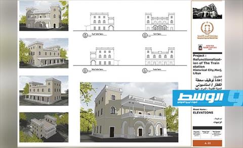 مشروع صيانة وإعادة توظيف مدينة المرج التاريخية (فيسبوك)