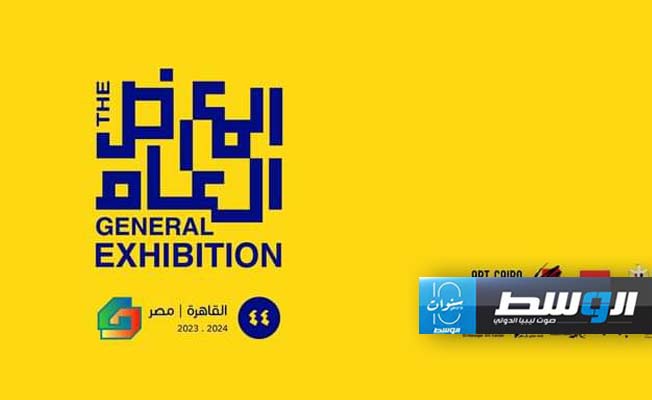 قطاع الفنون التشكيلية بالقاهرة يفتتح الدورة «44» للمعرض العام.. الإثنين