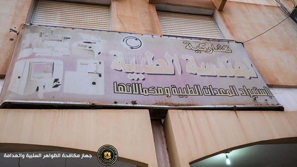 جهاز مكافحة الظواهر السلبية يغلق شركة الهندسة الطبية في بنغازي ويعتقل العاملين فيها