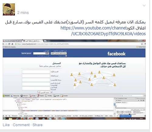 كيف تتفادى الخدع والثغرات الأمنية على "فيسبوك"