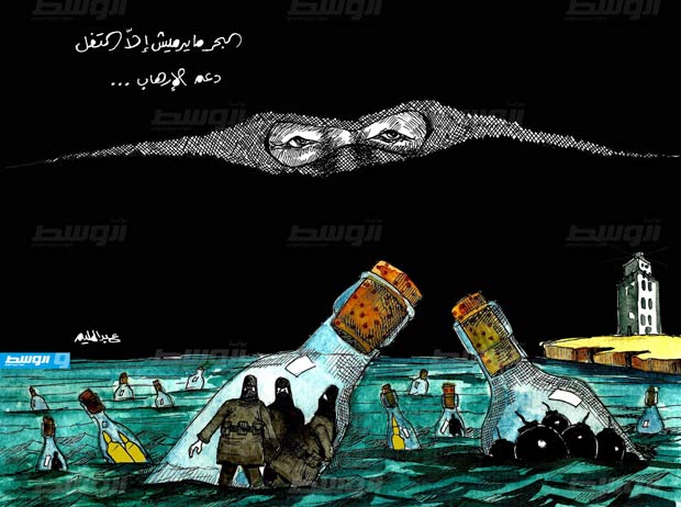كاركاتير حليم - جرافات الموت إلى بنغازي!