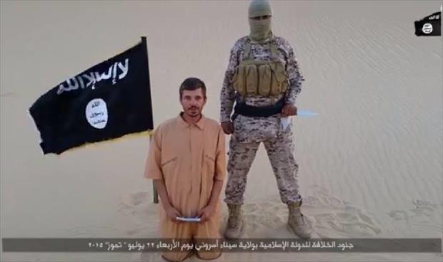 شقيقة «الطويل» تحث «داعش» على عدم قتل الرهينة الكرواتي