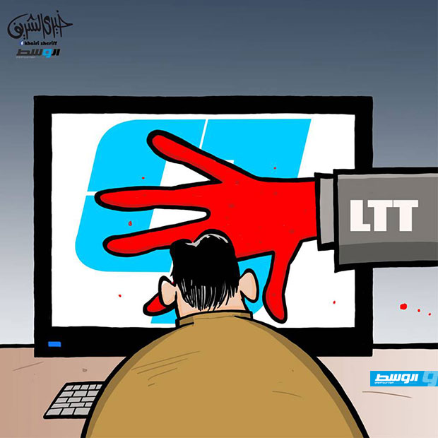 كاركاتير خيري - «LTT» تواصل حجب موقع «بوابة الوسط» في ليبيا