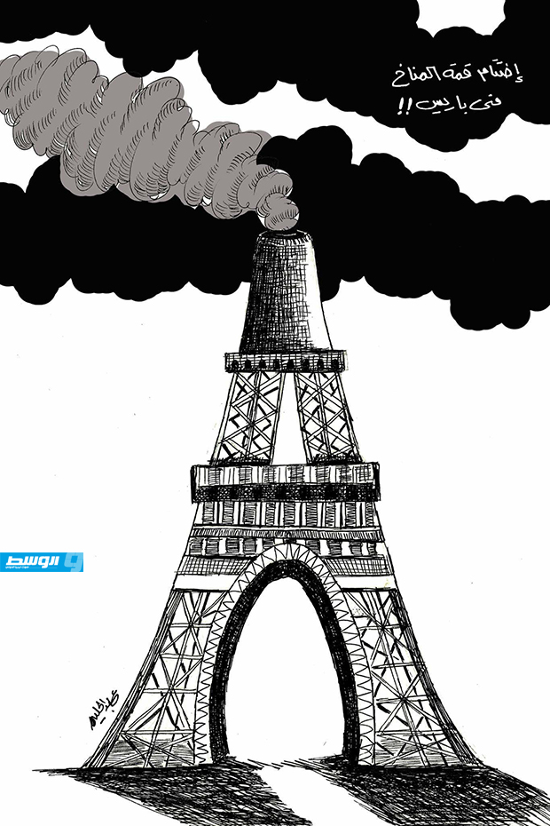 كاركاتير حليم - اختتام قمة المناخ في باريس