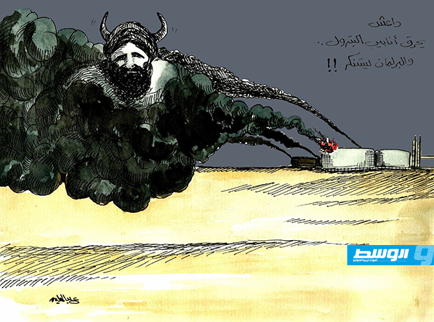 كاركاتير حليم - داعش يحرق خزانات النفط