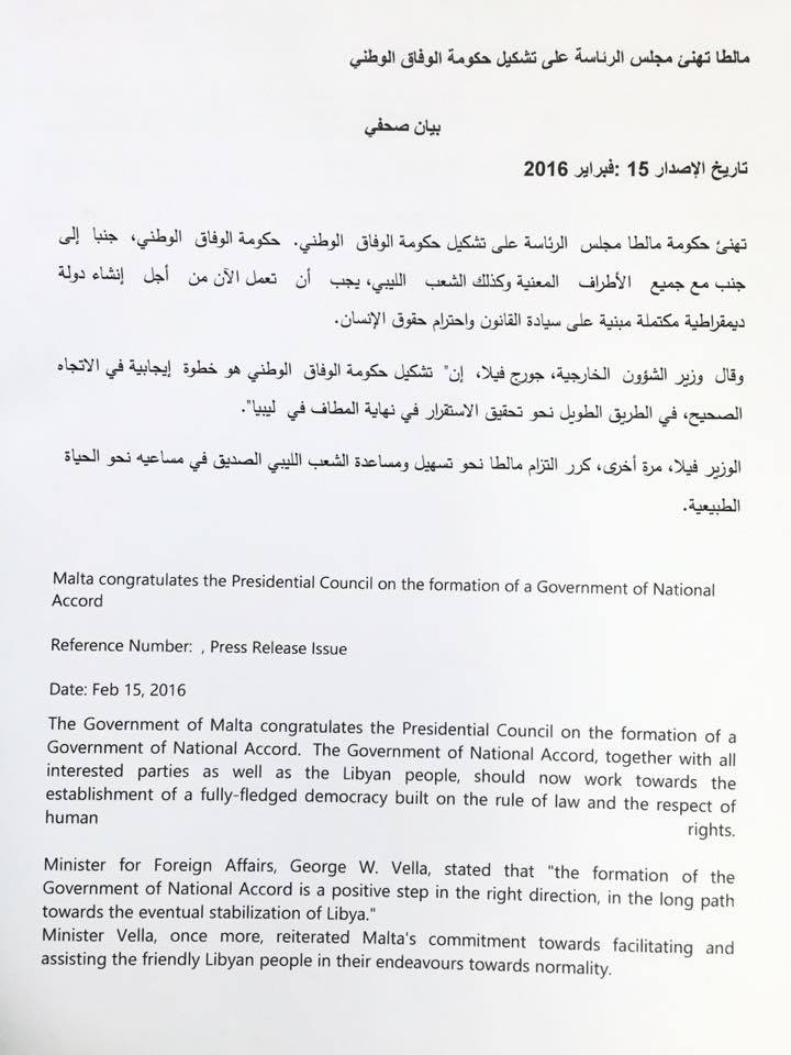 مالطا تهنئ المجلس الرئاسي بتشكيل حكومة الوفاق الوطني