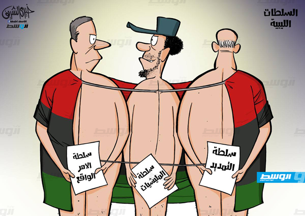 كاركاتير خيري - السلطات الليبية!
