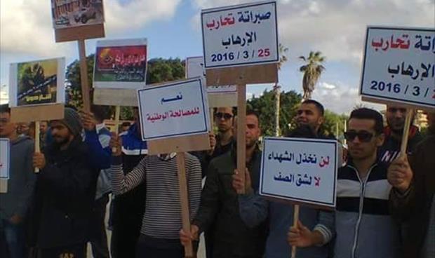 بالصور.. تظاهرة مؤيدة للجيش والشرطة في صبراتة