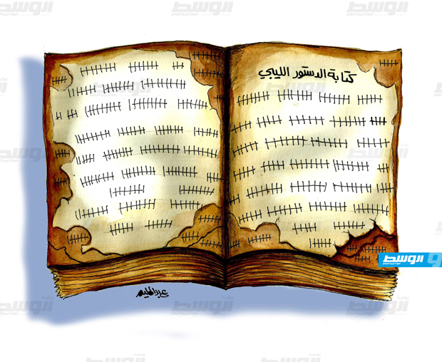 كاركاتير حليم - كتابة دستور ليبيا!
