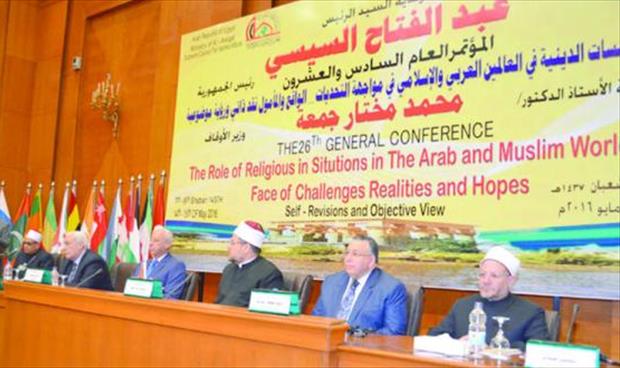 مؤتمر عن الإرهاب في مصر يحضّر وثيقة لنبذ العنف