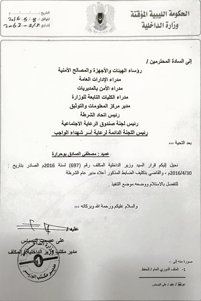 الفاخري يكلف العميد مصطفى الصادق بوحرارة مديرًا عامًا للشرطة