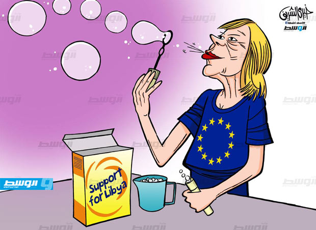 كاركاتير خيري - مساعدات الاتحاد الأوروبي لليبيا