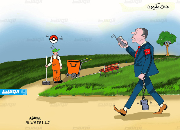 كاركاتير حليم - إردوغان يلعب «بوكيمون غو»!