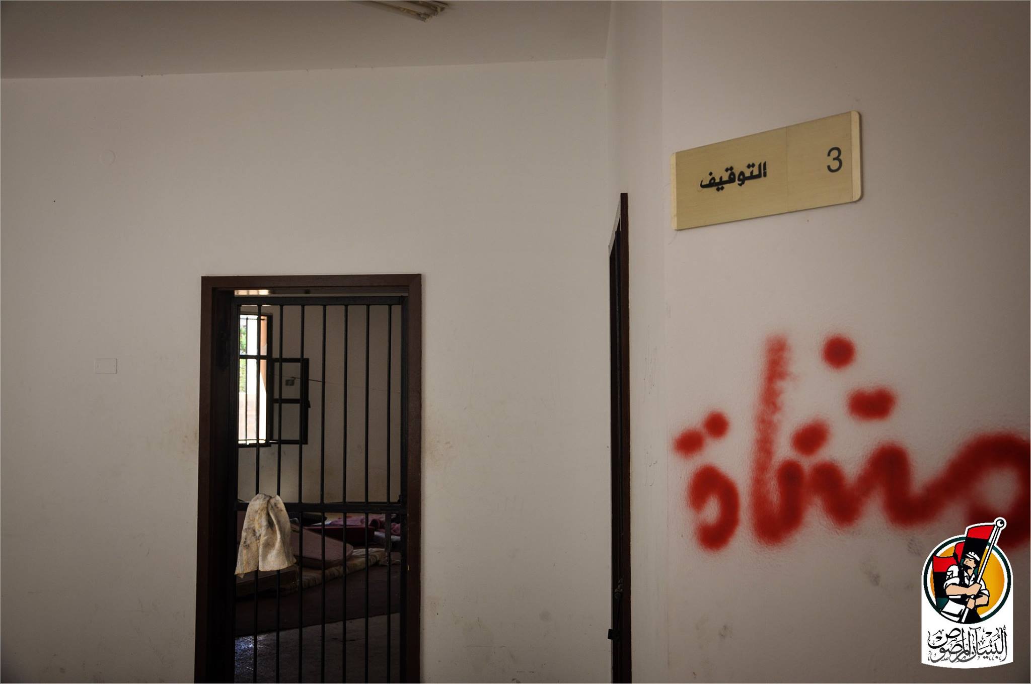«البنيان المرصوص» تسيطر على مسجد الرباط وسجن في سرت