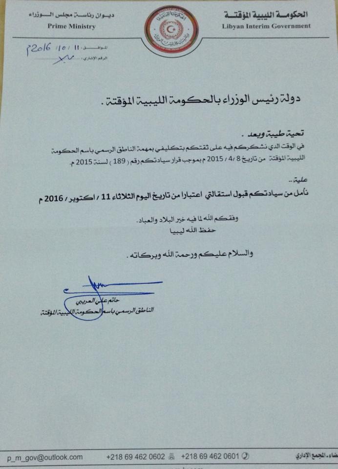 العريبي يتقدم باستقالته من منصب الناطق باسم الحكومة الموقتة