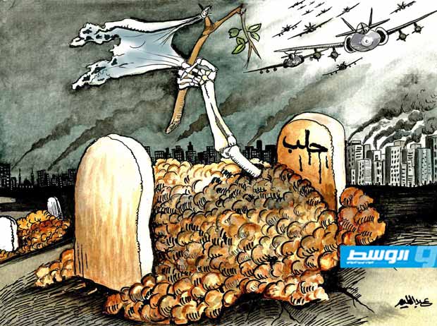 كاركاتير حليم - الموتى في حلب!