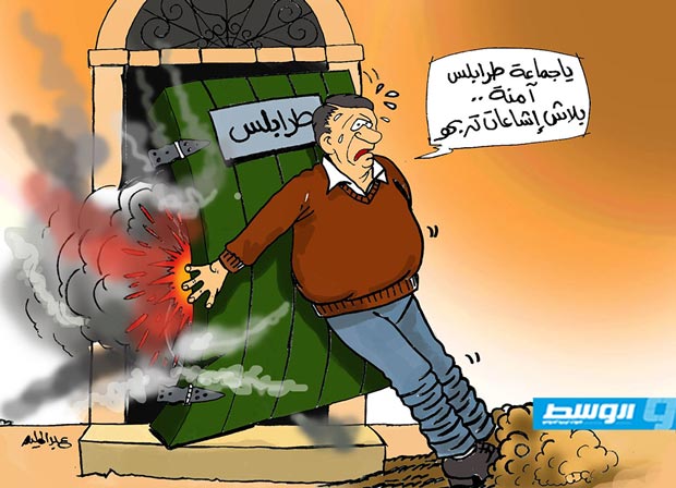 كاركاتير حليم - تفجير قرب السفارة الإيطالية في طرابلس